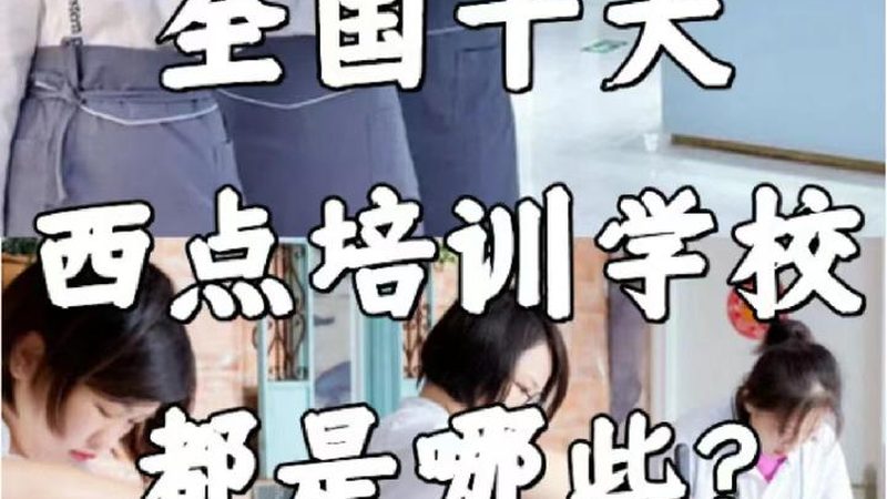 家政技能培训，零基础也能轻松上手？**